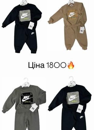 Костюми найк дитячі,оригінал