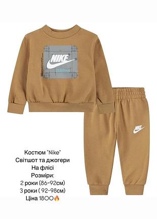 Костюм найк оригінал