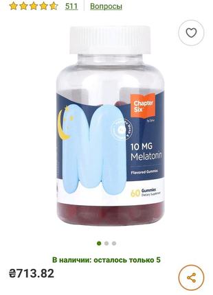 Мелатонін меланін для сну снодійне