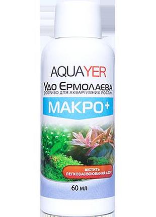 Aquayer удобрения для растений макро+ 60мл