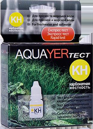 Aquayer тест для води kh