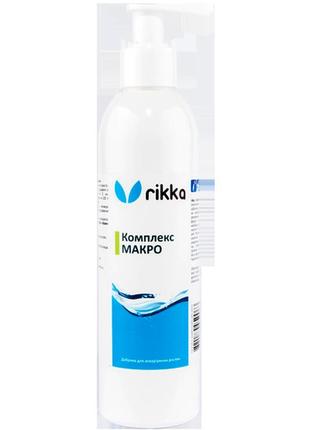 Rikka аквариумное удобрение макро 250 мл