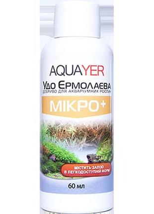 Aquayer удобрения для растений микро+ 60мл