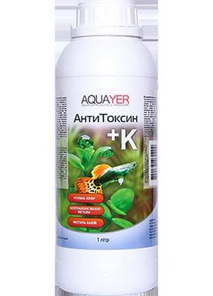 Aquayer аквариумное средство для воды антитоксин+к 1 л