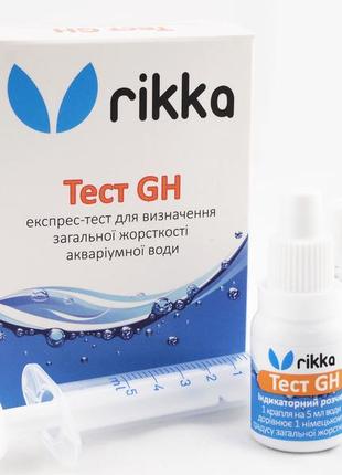 Rikka тест для води gh2 фото