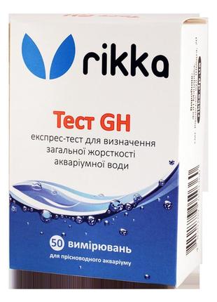 Rikka тест для води gh