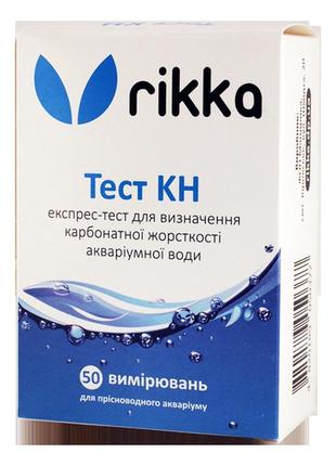 Rikka тест для воды kh