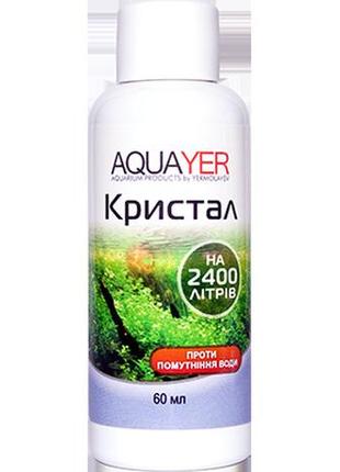 Aquayer акваріумний кондиціонер для води кристал 60 мл