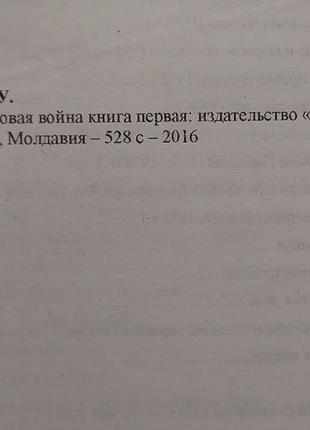 Уинстон черчилль - вторая мировая война в 3-х томах4 фото