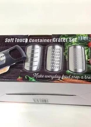 Набор терок soft touch container grater set терки 4в13 фото