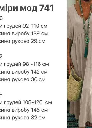 Жіноча літня довга сукня жатка 7/41мр/и020 сарафан плаття вільного крою (42-46 48-52 54-58 великі розміри )2 фото