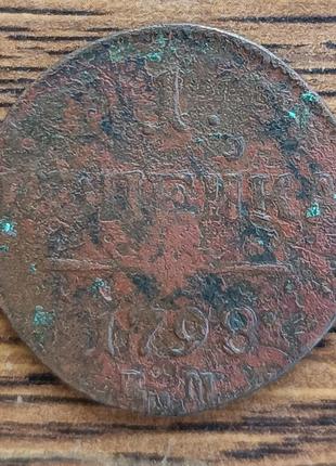 Царские медные монеты российской империи 2 копейки 1823 года