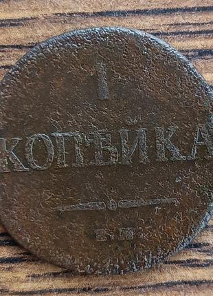 Царські мідні монети російської імперії 5 копійок 1879 року