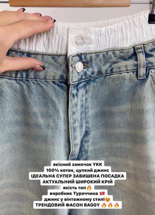Джинси жіночі wide leg з подвійним поясом, джинси резинка7 фото