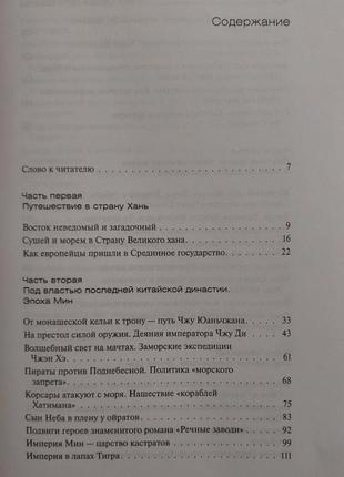 Бокщанин - лики срединного царства. занимательные и познавательные сюжеты. игэ5 фото