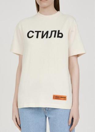 Футболка heron preston оригінал