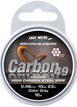 Поводковый материал savage gear carbon49 steelwire 10m 0.48mm 11kg grey