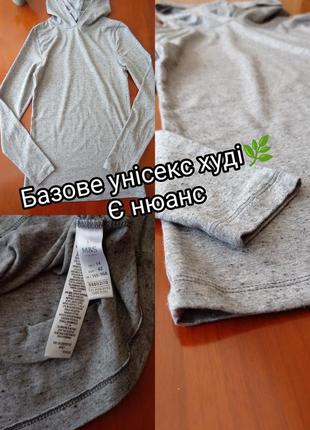 Базовое качественное серое унисекс худи от m&amp;s🌿 є нюанс