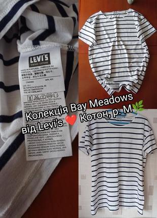 Котонова біла футболка в темно-синю смужку від levi's з колекції bay meadows 🌿🌹 оригінал ❤️1 фото