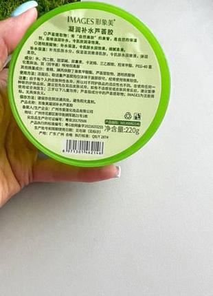 Зволожуючий багатофункціональний гель aloe vera 92% images 220 мл (гель алое вера)3 фото