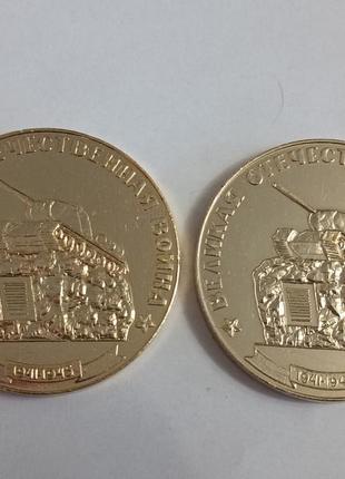 Настільна медаль — слава захисникам батьківщини. запоріжжя 1941-1945