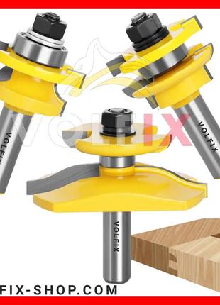 Комплект фрез №6 volfix d12 mm з 3-х фрез для мебельної обв’язки з фільонкою