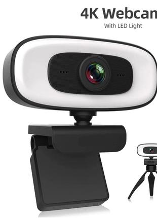 Веб камера 4k 2160p usb с микрофоном + led для компьютера пк ноутбука. web camera юсб usb вебка вебкамера