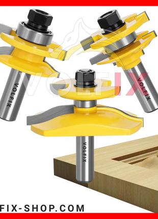 Комплект фрез №5 volfix d12 mm з 3-х фрез для мебельної обв’язки з фільонкою