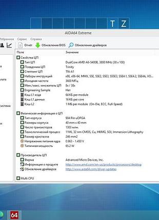 Процессор amd a6 x2 5400b (socket fm2) 4