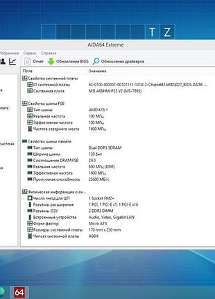 Процессор amd a6 x2 5400b (socket fm2) 5