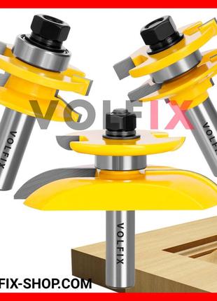Комплект фрез №4 volfix d12 mm з 3-х фрез для мебельної обв’язки з фільонкою