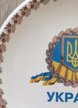 Сувенирная тарелка україна новая4 фото