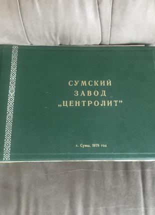 Альбом для фотографій вінтаж