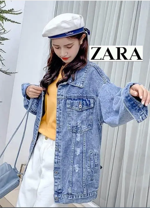 Удлиненная рваная джинсовка oversize, длинная джинсовая куртка zara с укороченным рукавом