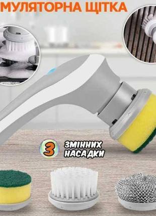 Щітка акумуляторна для миття посуду electric cleaning brush