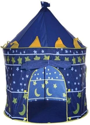 Детская игровая палатка шатер замок принца синяя