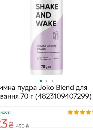 Ензимна пудра. кондиціонер для волосся. олія для вій.6 фото