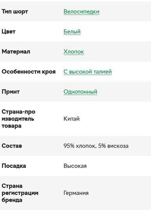 Брендовые шорты велосипедки c&a батал хлопок этикетка4 фото