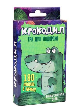 Настільна гра strateg крокодил українською мовою (30557)