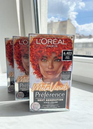 L'oreal metal vivids meta coral