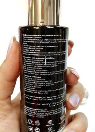 Професійна олія для волосся з марулою bogenia professional hair oil marula oil3 фото