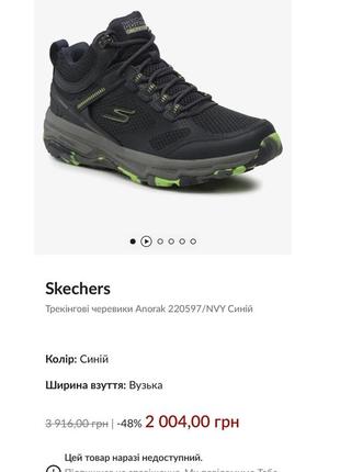 Кросівки skechers трекінгові черевики anorak 220597/nvy cиній кроссовки