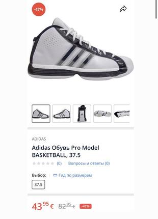 Кроссовки adidas обувь pro model basketball винтажные ретро кроссовки