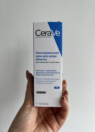 Увлажняющий крем для лица Cerave