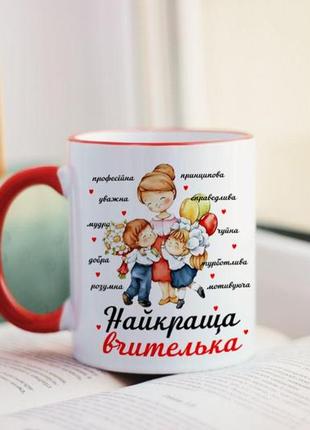 Чашка лучшая учительница