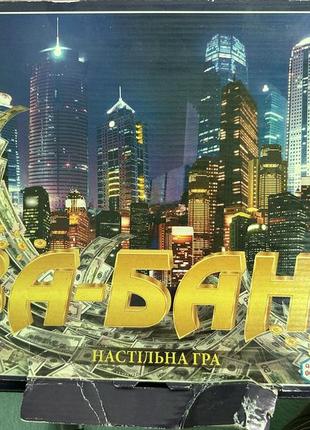 Настільна гра «ва -банк»