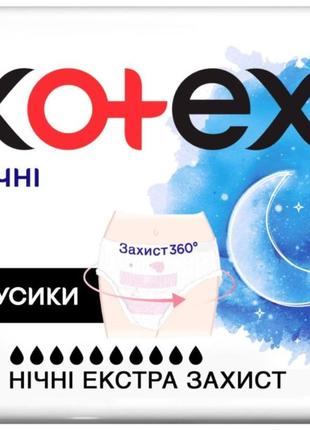 Нічні трусики для критичних днів kotex, 2 шт