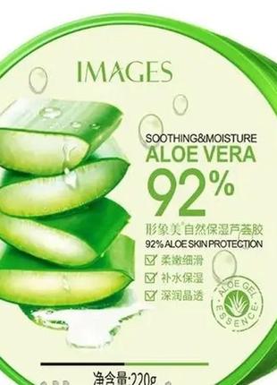 Багатофункціональний гель алое для обличчя та тіла aloe vera 92% images aloe , 220 мл