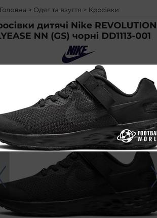 Дитячі бігові кросівки nike running flyease10 фото