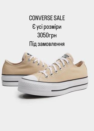 Converse бежеві висока підошва